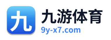 九游体育